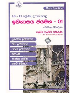 10 11 Shreni Usas Pela Ithihasaya Jayamaga 01
