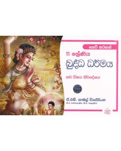 11 Shreniya Buddha Dharmaya Keti Satahan