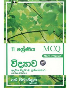 11 Shreniya Vidyawa MCQ Adarsha Bahuwarana Prashnoththara