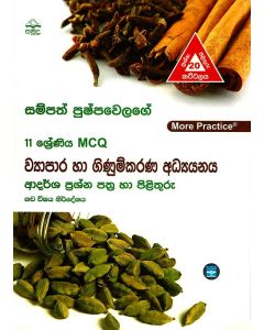 11 Shreniya Wyapara Ha Ginumkarana Adyayanaya MCQ Adarsha Prashna Pathra Saha Pilituru