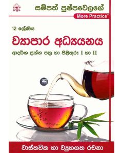12 Shreniya Wyapara Adyayanaya Wasthavika Ha Wyuhagatha Rachana Adarsha Prashna Pathra Ha Pilithuru 1 ha 2