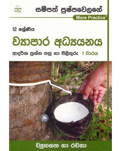 12 Shreniya Wyapara Adyayanaya Wyuhagatha Ha Rachana Adarsha Prashna Pathra Ha Pilithuru 1 Waraya