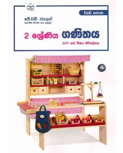 2 Shreniya Ganithaya Wedapotha