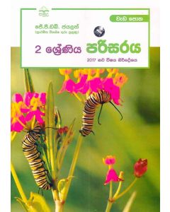 2 Shreniya Parisaraya Wedapotha