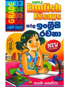 Simple English Essays Sandha Sarala Engreesi Rachana 3 4 5 6 Shreni New Syllabus