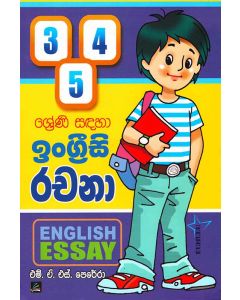 Engreesi Rachana 3 4 5 Shreni Sandaha