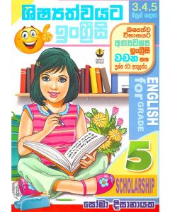 Shishyathwayata Engreesi 3 4 5 Sisun Sandaha Shishyathwa Vibhagayata Athayawashya Engreesi Wachana Saha Prashna Rata Atulath