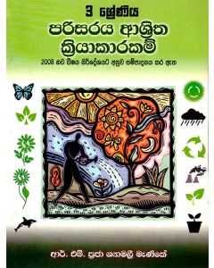 3 Shreniya Parisaraya Arsritha Kriyakarakam