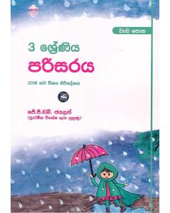 3 Shreniya Parisaraya Wedapotha