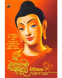 Sri Gauthama Sambuddha Charithaya 3 Shreniye Sita 11 Shreniya Dalwa Daru Deriyanta Ha Wedihiti Semata Buddha Charithaya Pilibada Hedereemata