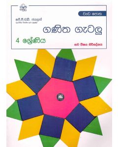 4 Shreniya Ganitha Getalu Wedapotha