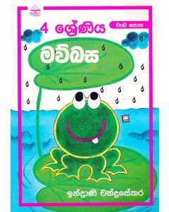4 Shreniya Maubasa Wedapotha