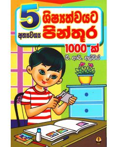 5 Shishyathwayata Athayawashya Pinthoora 1000k