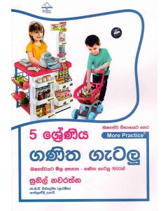 5 Shreniya Ganitha Getalu Shishathwayata Mishra Abyasa Ganitha Getalu 1500 k