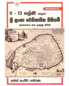 6 13 Shreni Sandaha Sri Lanka Ethihasika Sithiyam Adyanaya Saha Lakunu Kereema