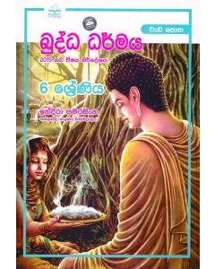 6 Shreniya Buddha Dharmaya Wedapotha