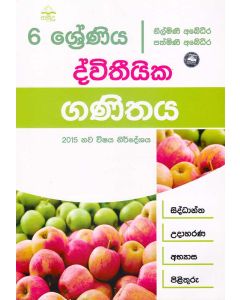 6 Shreniya Dvitheeka Ganithaya