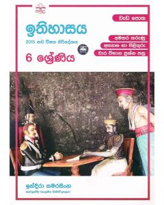 6 Shreniya Ithihasaya Wedapotha