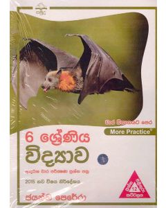 6 Shreniya Vidyawa Adarsha Wara Parikshana Prashna Pathra