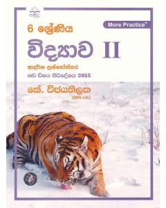 6 Shreniya Vidyawa 2 Adarsha Prasnoththara