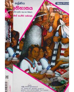 7 Shreniya Ithihasaya Adarsha Prashna Ha Pilithuru