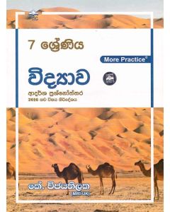 7 Shreniya Vidyawa Adarsha Prashnoththara