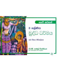 8 Shreniya Buddha Dharmaya Keti Satahan