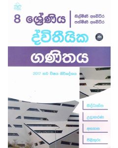 8 Wasara Dvitheeka Ganithaya