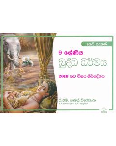 9 Shreniya Buddha Dharmaya Keti Satahan