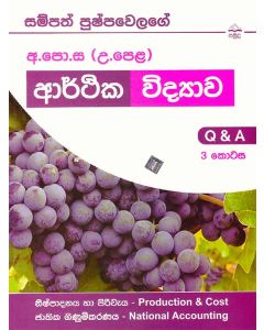 A-PoSa UPela Arthika Vidyawa Q&A 3 Kotasa