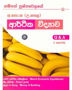 A-PoSa UPela Arthika Vidyawa Q&A 4 Kotasa
