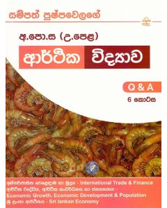 A-PoSa UPela Arthika Vidyawa Q&A 6 Kotasa