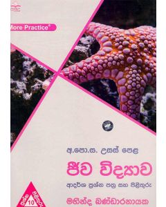A-PoSa UPela Jeewa Vidyawa Adarsha Prashna Pathra Saha Pilithuru