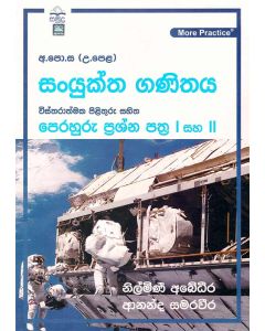 A-PoSa UPela Sanyuktha Ganithaya Perahuru Prasna Pathra 1 Saha 2