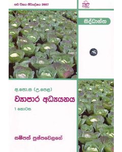 A-PoSa UPela Wyapara Adyayanaya Siddhantha 1 Kotasa