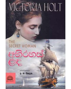 Abhirahas Landa The Secret Woman