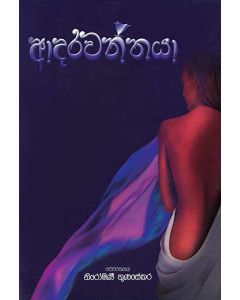 Adarawanthaya