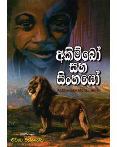 Akimbo Saha Sinhayo