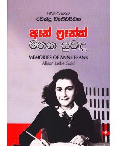Anne Frank Mathaka Suwanda