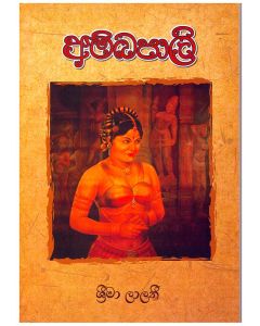Ambapali