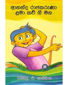 Ananda Rajakaruna Lama Kavi Gee Maga