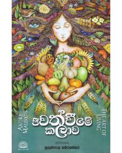 Jeewathweeme Kalawa Andre Mauroiss The Art of Living