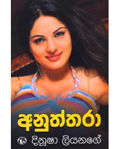 Anuththara