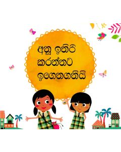 Anuu Eithiri Karannata Eganaganii