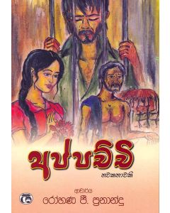 Appachchi