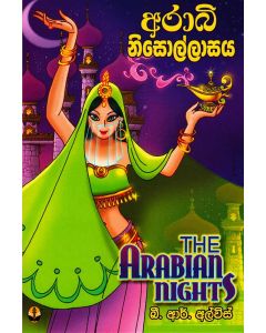Arabi Nosollasaya