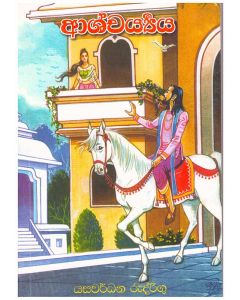Ashcharya