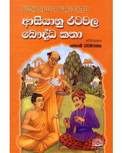 Asiyanu Ratawala Bauddha Katha Buddhist Tales of Asian Countries