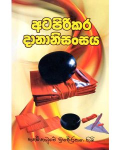 Atapirikara Dananisansa