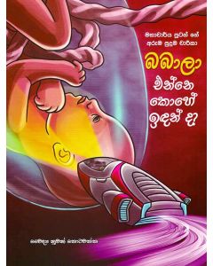 Babala Enne Kohe Idhanda Mahacharya Putange Aruma Puduma Charika